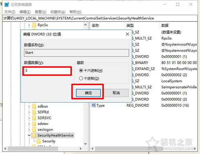 手把手教你Win10创意者彻底关闭windows defender杀毒软件方法  第6张
