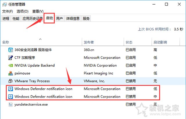 手把手教你Win10创意者彻底关闭windows defender杀毒软件方法  第7张
