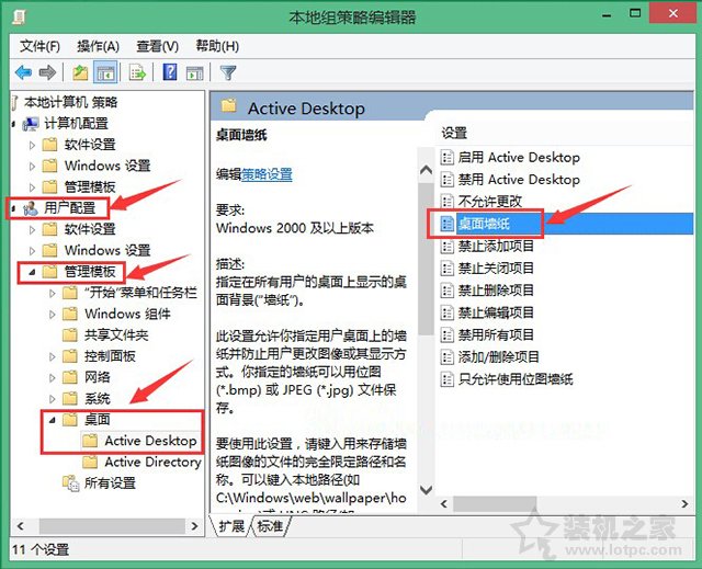 Win7更换桌面背景壁纸时出现“此功能已被禁用”的解决方法  第3张
