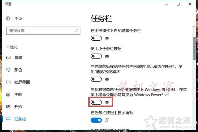Win10系统右键开始菜单中Windows PowerShell改命令提示符的方法  第3张