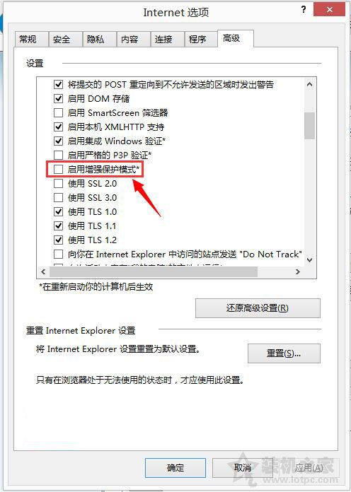 Win10系统下IE11浏览器看视频出现绿屏故障解决方法  第5张