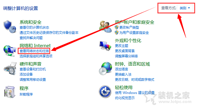 Win7系统待机 休眠被唤醒后笔记本WIFI无线网络无法连接解决方法  第2张