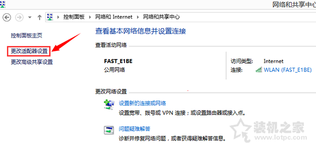 Win7系统待机 休眠被唤醒后笔记本WIFI无线网络无法连接解决方法  第3张