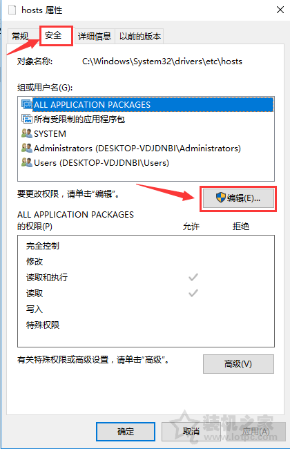 hosts文件无法保存？Win10系统修改hosts文件不能保存的解决方法  第3张