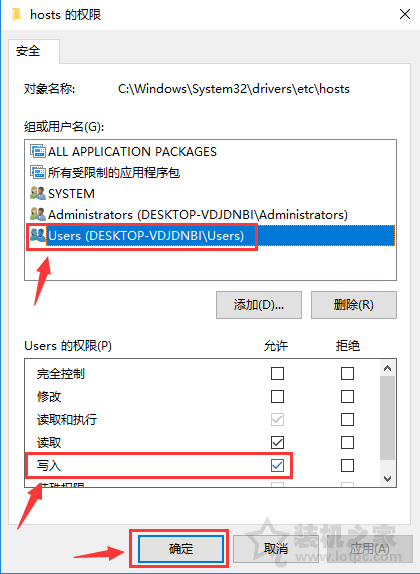 hosts文件无法保存？Win10系统修改hosts文件不能保存的解决方法  第4张