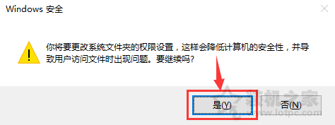 hosts文件无法保存？Win10系统修改hosts文件不能保存的解决方法  第5张