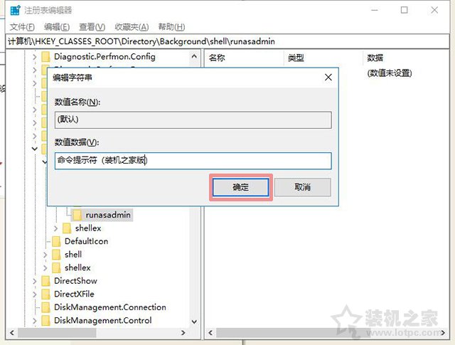 Win10系统在右键菜单中添加命令提示符的完美方法  第8张