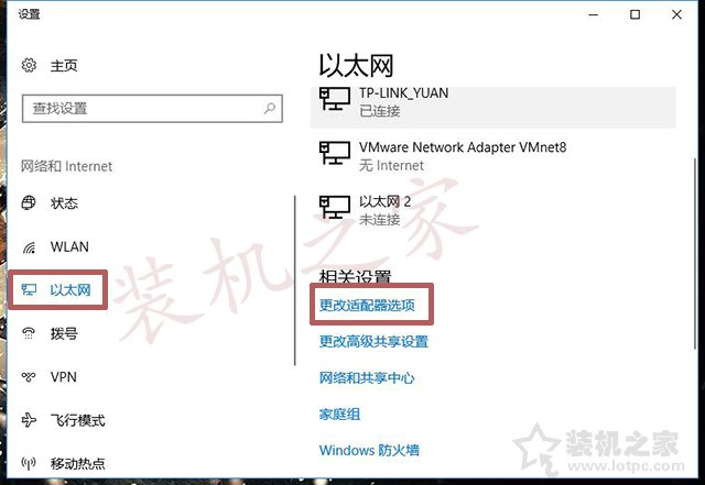Win10应用商店下载慢？Win10系统打开应用商店加载缓慢解决方法  第2张