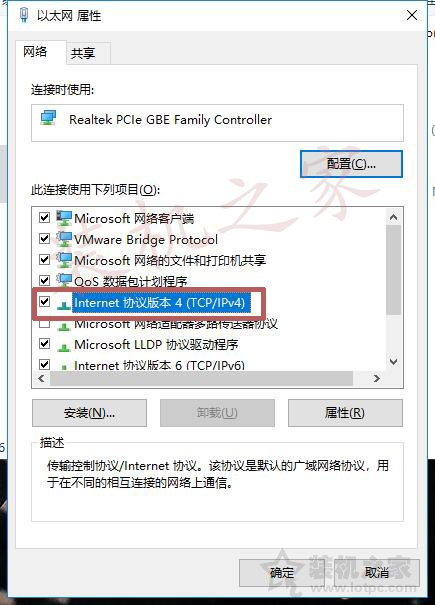 Win10应用商店下载慢？Win10系统打开应用商店加载缓慢解决方法  第4张