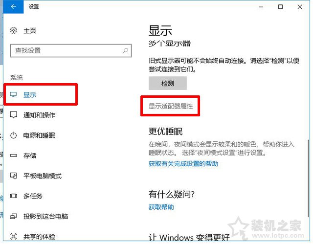 144hz显示器怎么设置144hz？电脑怎么设置显示器屏幕刷新率的方法  第4张