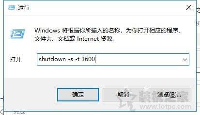 Win10电脑如何设置定时关机？Win10电脑设置定时关机命令  第2张
