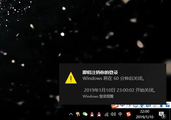 Win10电脑如何设置定时关机？Win10电脑设置定时关机命令  第3张