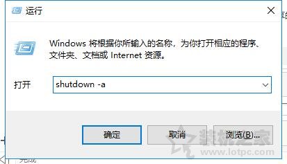 Win10电脑如何设置定时关机？Win10电脑设置定时关机命令  第4张
