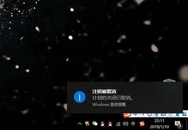Win10电脑如何设置定时关机？Win10电脑设置定时关机命令  第5张