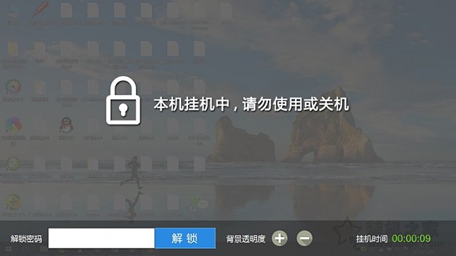 普通电脑如何实现网吧锁屏？让你的电脑实现网吧挂机锁功能的方法  第1张