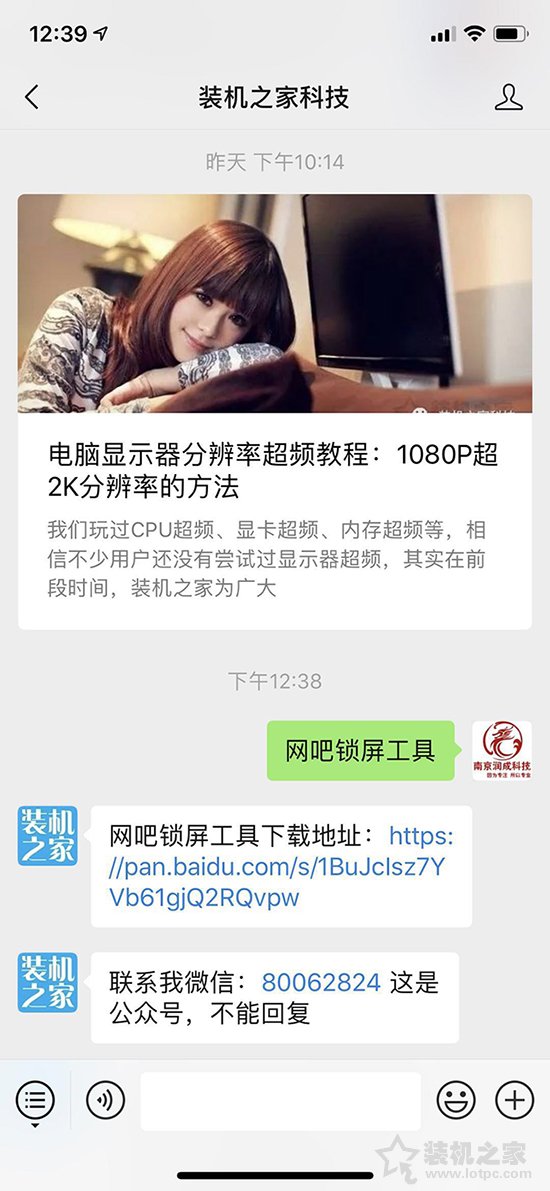 普通电脑如何实现网吧锁屏？让你的电脑实现网吧挂机锁功能的方法  第2张