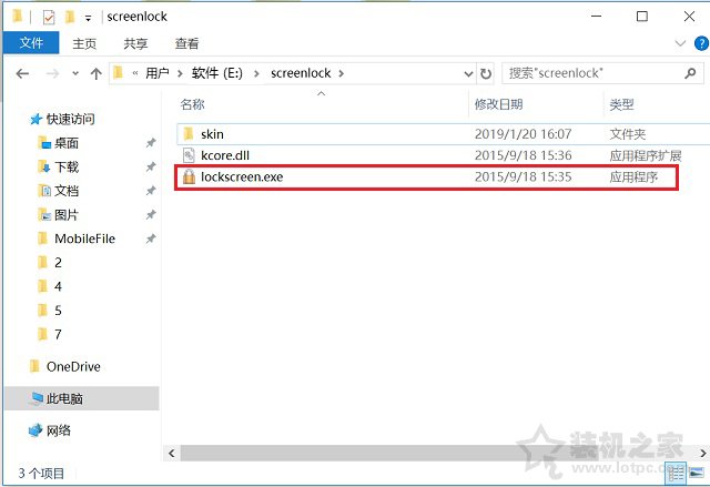 普通电脑如何实现网吧锁屏？让你的电脑实现网吧挂机锁功能的方法  第3张