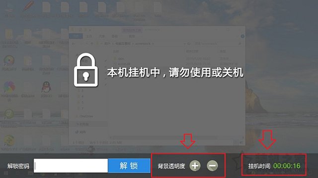 普通电脑如何实现网吧锁屏？让你的电脑实现网吧挂机锁功能的方法  第5张