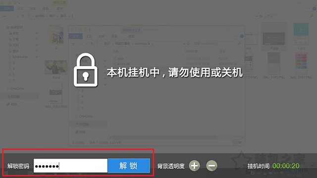 普通电脑如何实现网吧锁屏？让你的电脑实现网吧挂机锁功能的方法  第6张