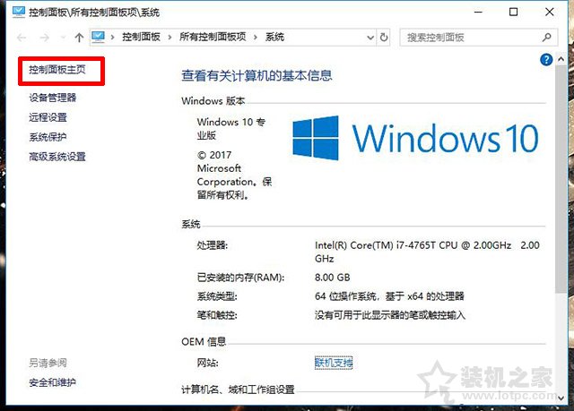 Win10怎么关闭防火墙？Win10系统开启与关闭防火墙的方法  第3张
