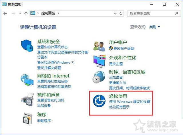Win10系统图标选中出现蓝色边框如何去除？关闭讲述人快捷键  第4张