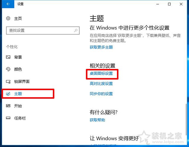 Win10我的电脑怎么放在桌面？Win10此电脑图标不见了的解决方法  第4张