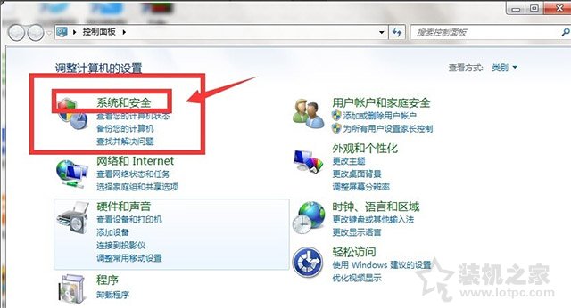 Win7如何关闭防火墙？Windows7系统开启与关闭防火墙的方法  第3张