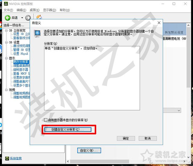 电脑显示器分辨率超频教程：1080P超2K分辨率的方法  第4张