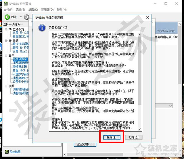电脑显示器分辨率超频教程：1080P超2K分辨率的方法  第5张