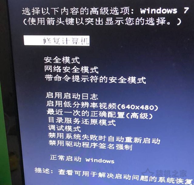 Win7开机oxcoooooof引导选择失败,因为需要的设备不可访问解决方法  第2张