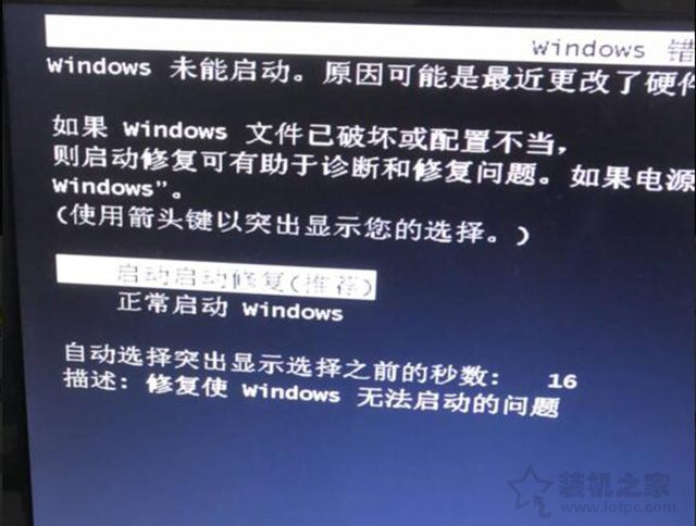 Win7开机oxcoooooof引导选择失败,因为需要的设备不可访问解决方法  第3张
