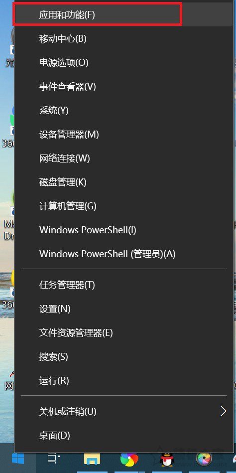 Win10系统瘦身技巧：卸载没用的软件、清理C盘、优化开机启动项  第2张