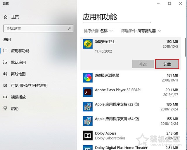Win10系统瘦身技巧：卸载没用的软件、清理C盘、优化开机启动项  第3张
