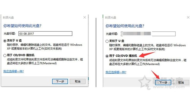 Win10电脑如何刻录光盘？利用win10自带刻录工具来刻录DVD光盘教程  第6张