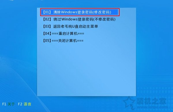 WinXP Win7 Win8 Win10系统开机登录密码忘记了的清除密码方法  第6张