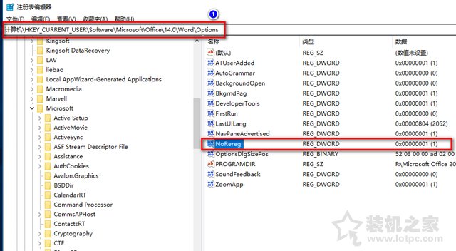 Win10系统Office Word每次打开都提示正在准备安装程序的解决方法  第3张