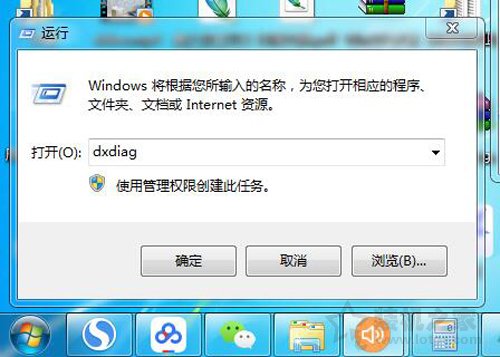 笔记本 台式机怎样查询电脑配置？本机电脑配置查询方法  第2张