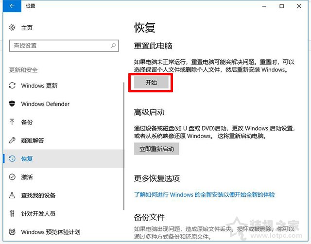 Win10重置电脑和重装系统哪个好？系统重置和重装有什么区别？  第4张