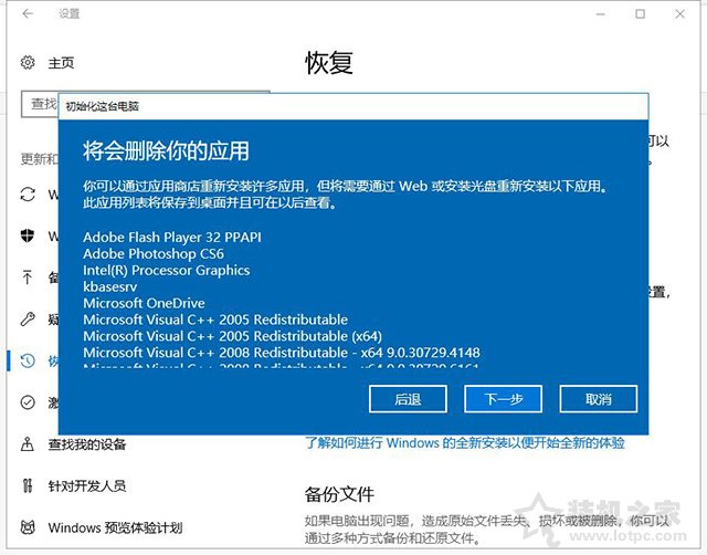 Win10重置电脑和重装系统哪个好？系统重置和重装有什么区别？  第6张