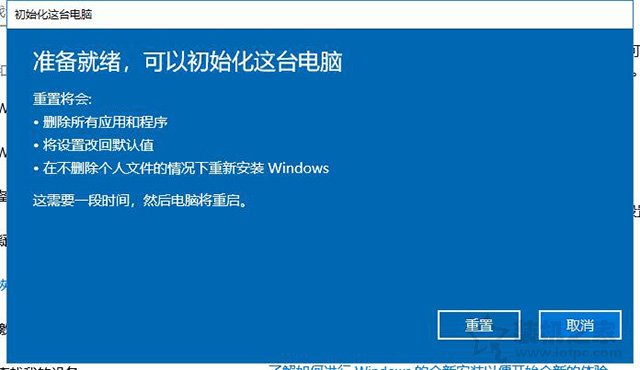 Win10重置电脑和重装系统哪个好？系统重置和重装有什么区别？  第7张