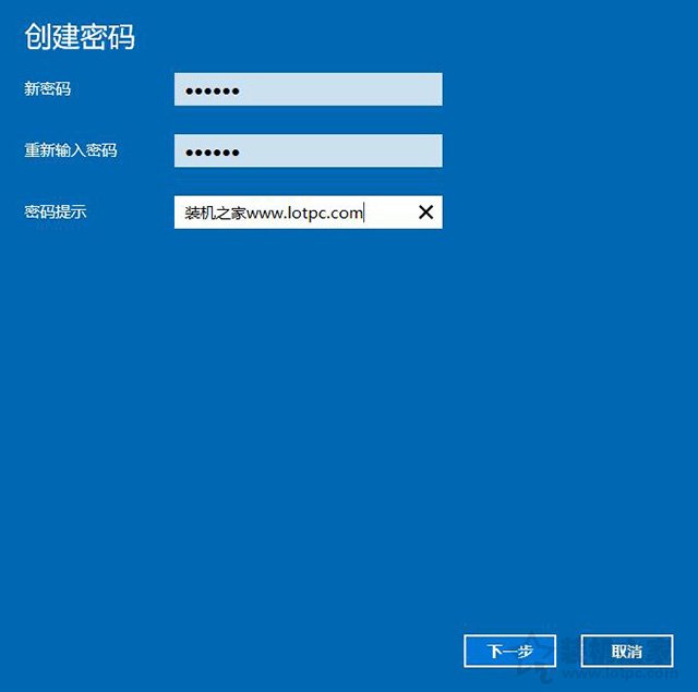 Win10电脑怎么设置密码？Windows10电脑开机密码设置方法  第4张
