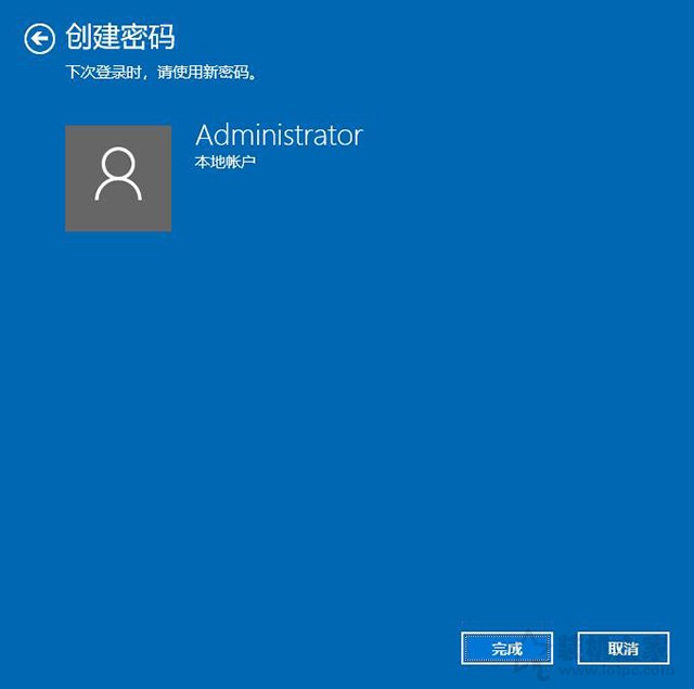 Win10电脑怎么设置密码？Windows10电脑开机密码设置方法  第5张
