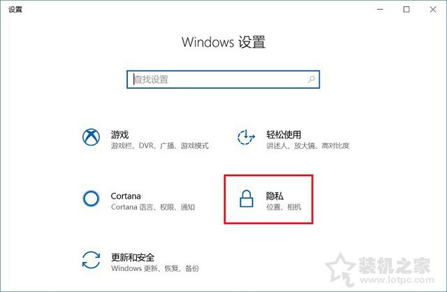 Win10如何关闭时间线？Win10系统关闭时间功能的方法  第2张