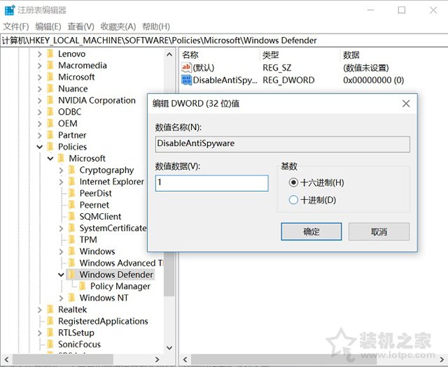 Win10自带杀毒软件怎么关闭？两种Windows defender彻底关闭方法  第5张