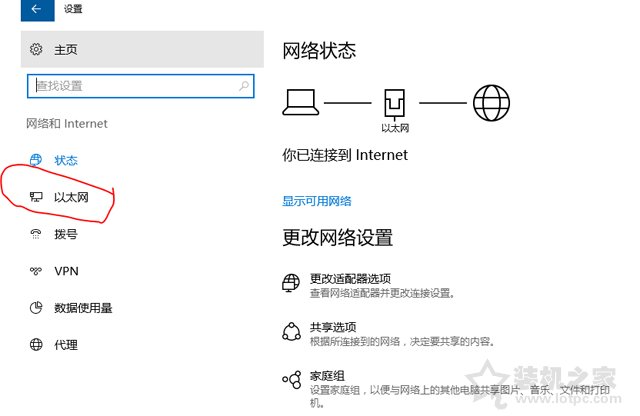 Win10系统如何不拔网线断网？教你不拔网线断网的方法  第2张