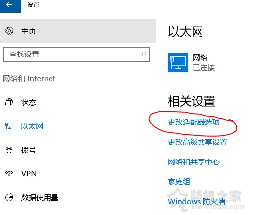 Win10系统如何不拔网线断网？教你不拔网线断网的方法  第3张