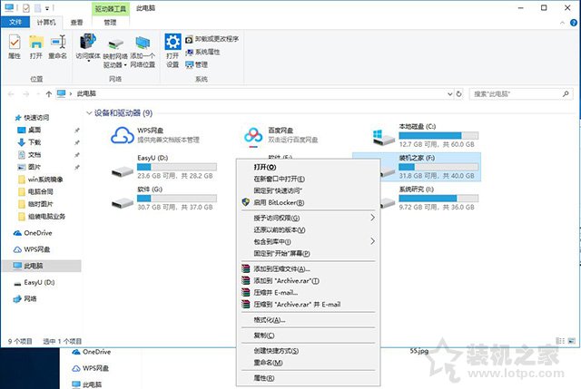 两台电脑如何共享文件夹？Win10设置共享文件夹或共享磁盘的方法  第2张