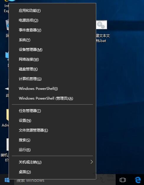 Win10打开软件时总是提示＂是否允许应用对电脑进行更改＂解决方法  第1张
