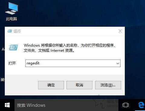 Win10打开软件时总是提示＂是否允许应用对电脑进行更改＂解决方法  第2张