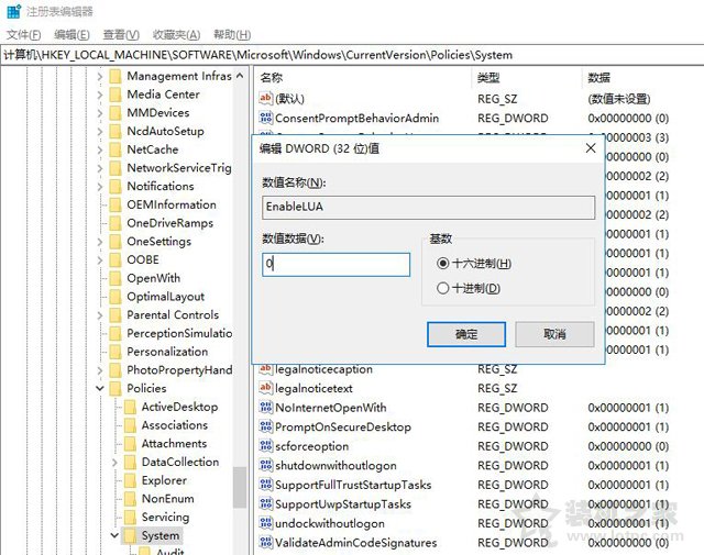 Win10打开软件时总是提示＂是否允许应用对电脑进行更改＂解决方法  第3张